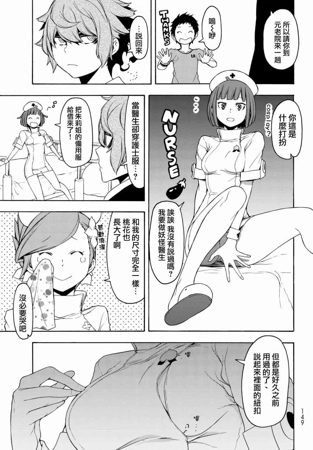 137话 第5页