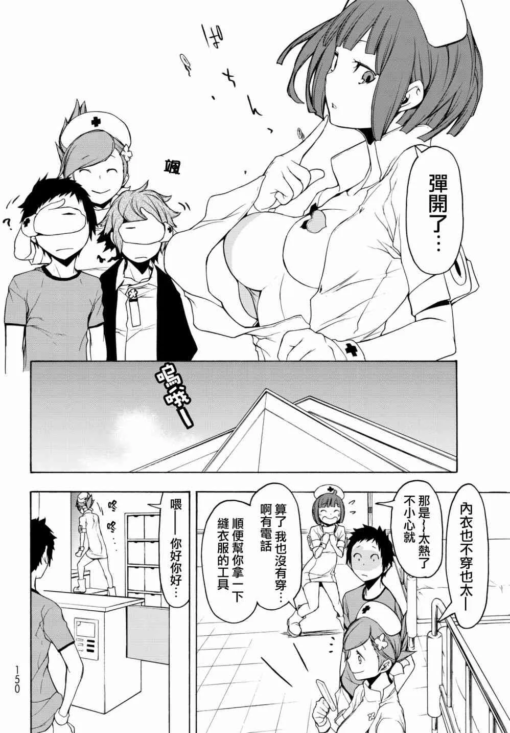 137话 第6页