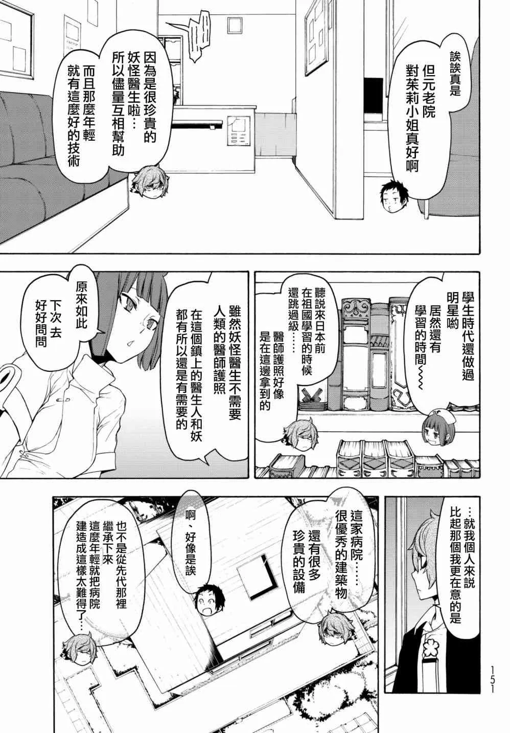 137话 第7页