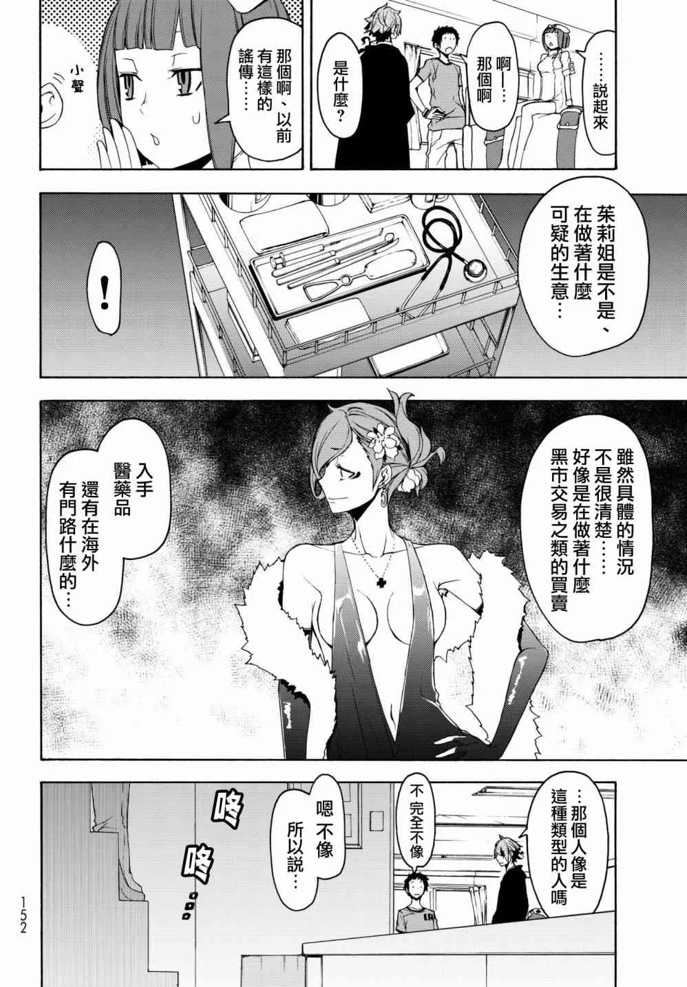 137话 第8页