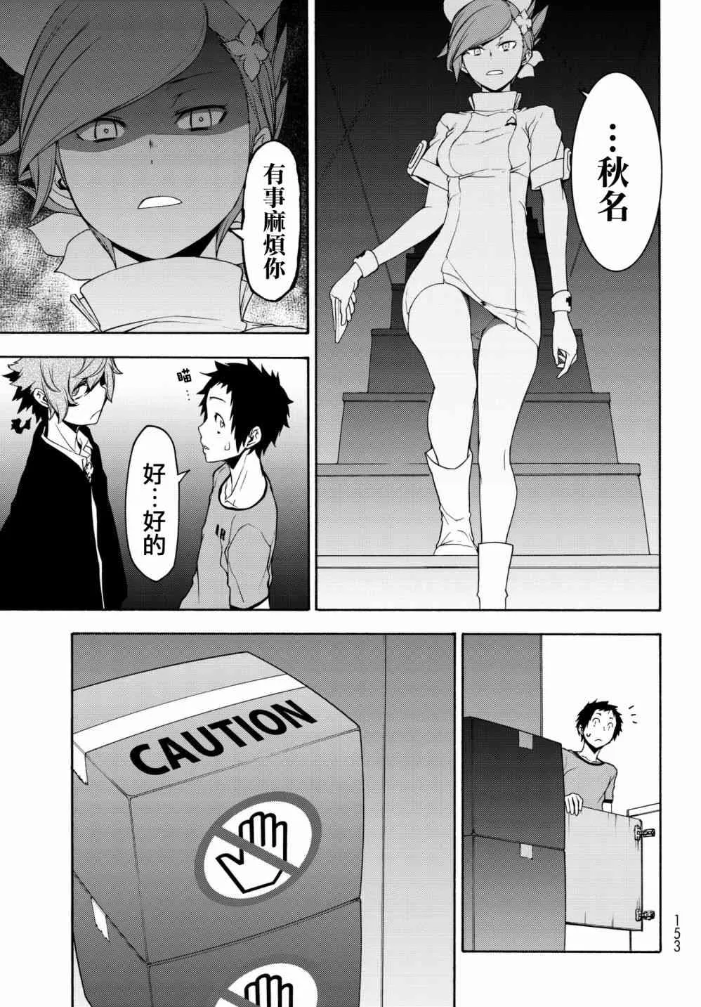 137话 第9页
