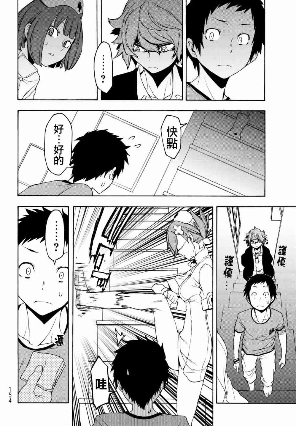 137话 第10页