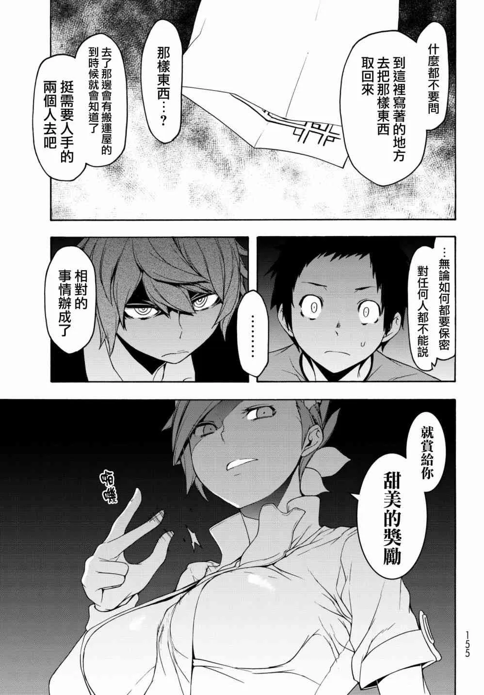 137话 第11页