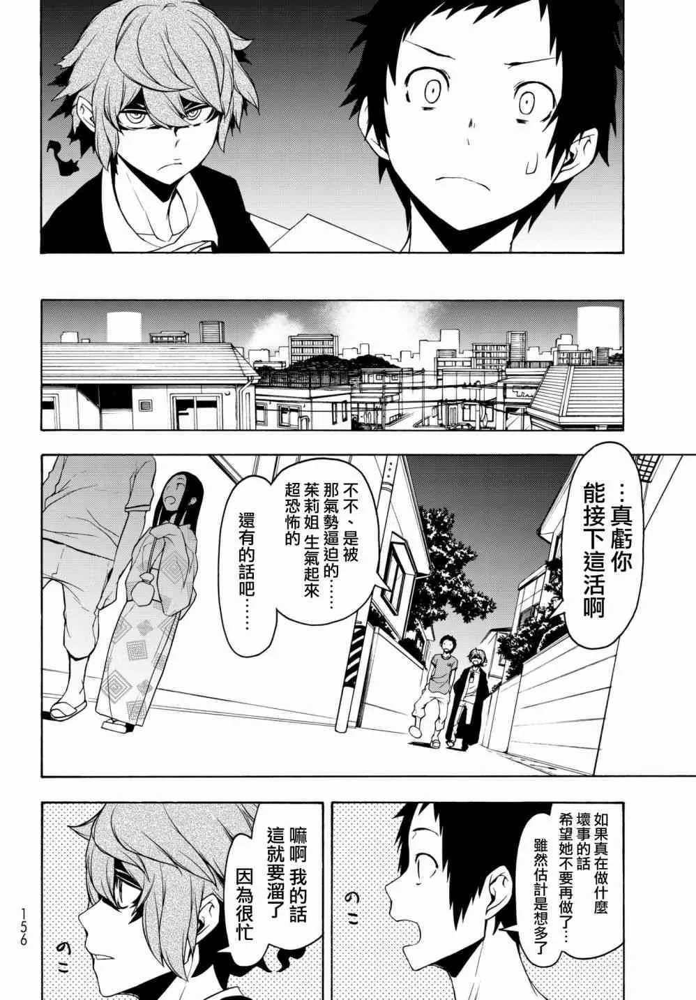 137话 第12页