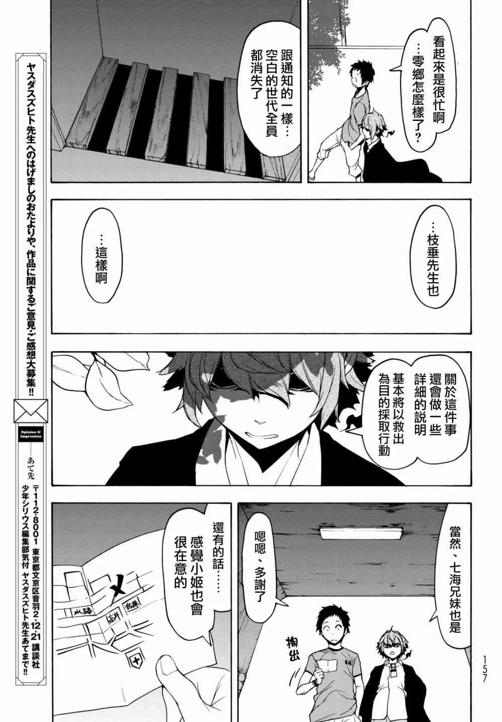 137话 第13页
