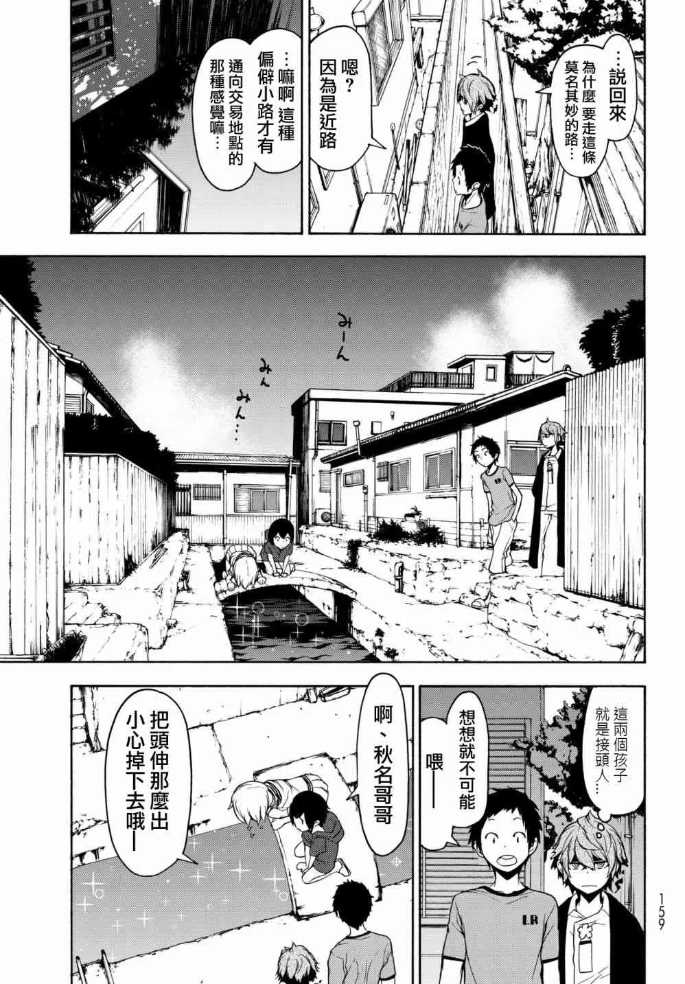 137话 第15页