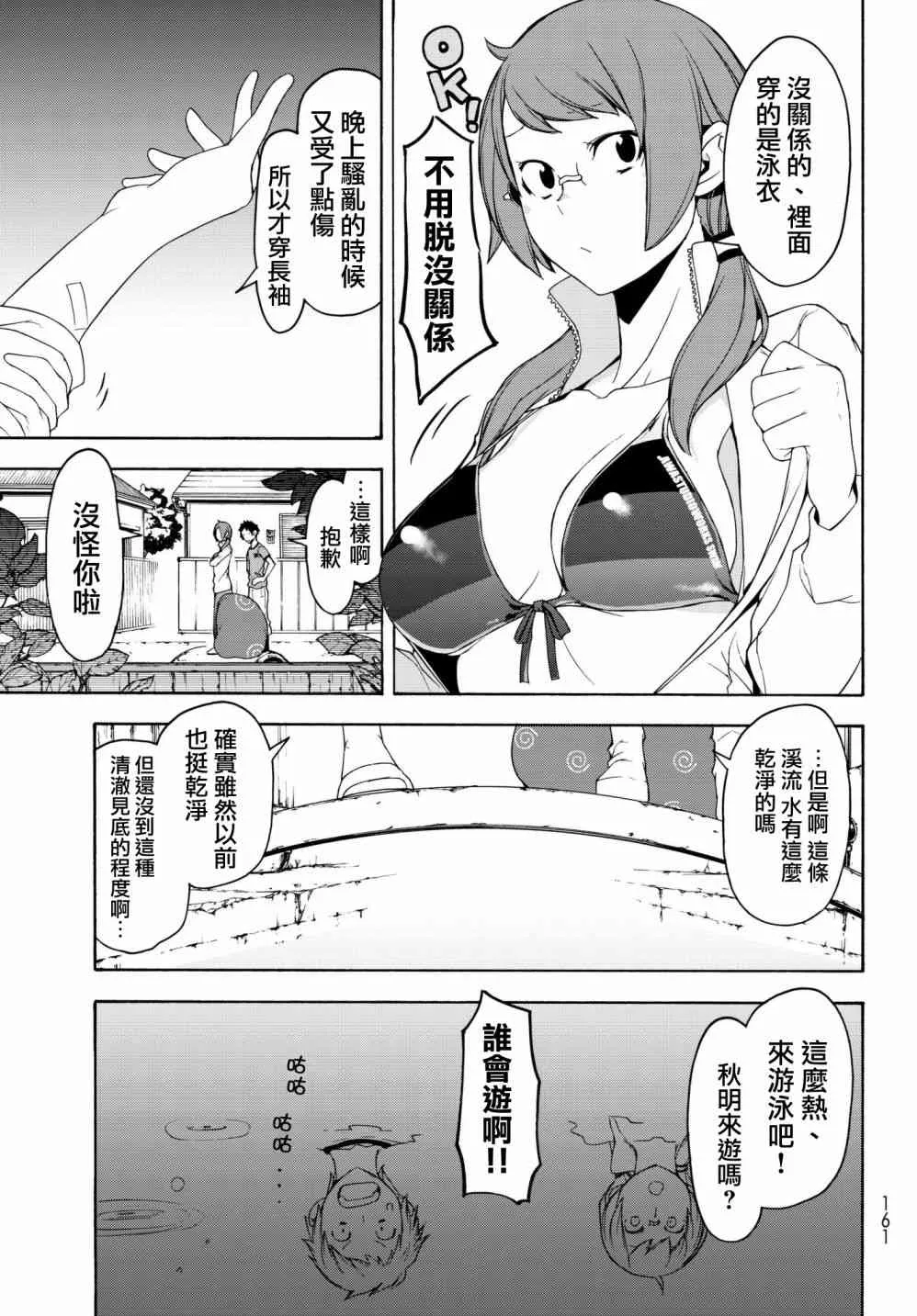 137话 第17页