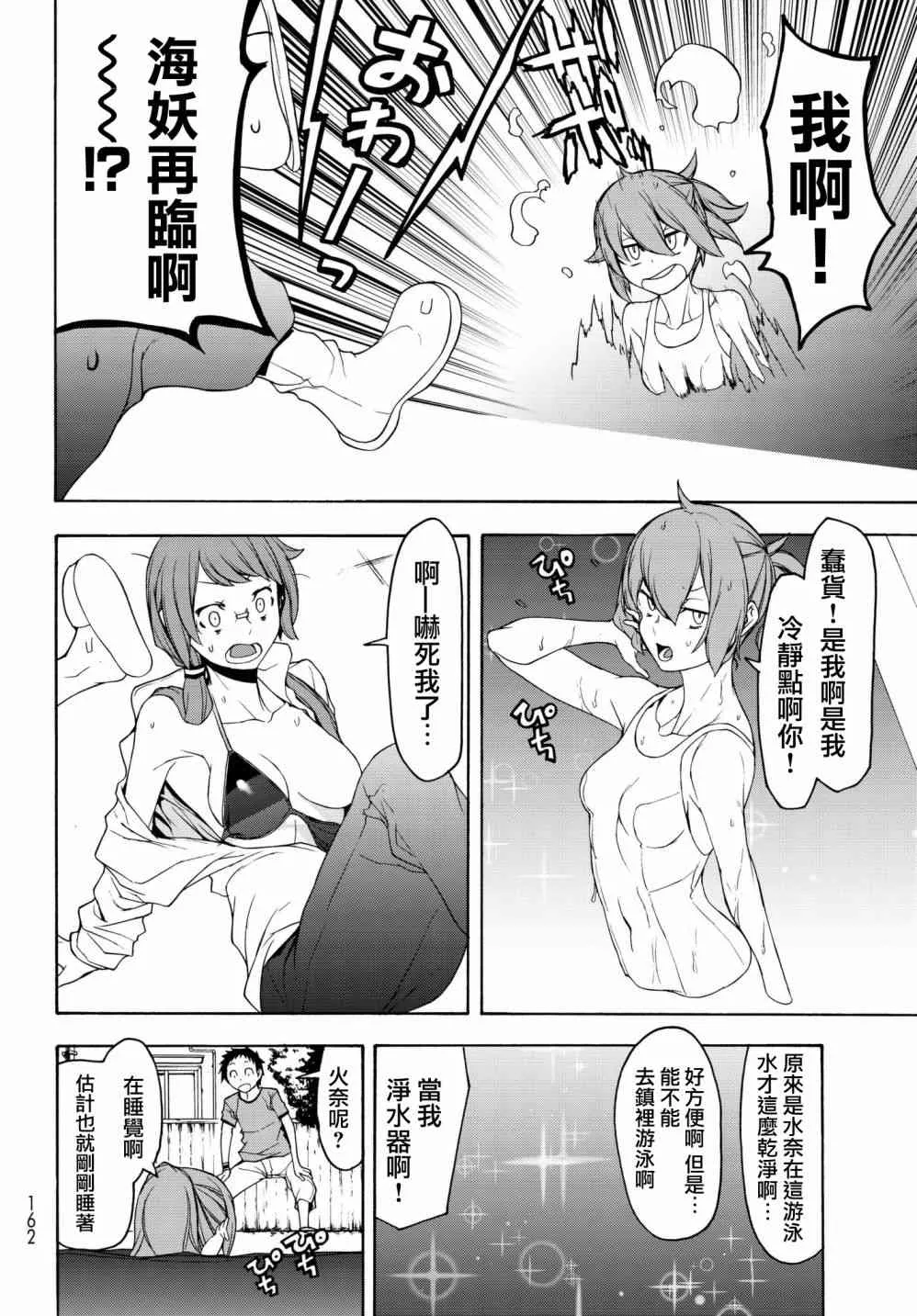 137话 第18页