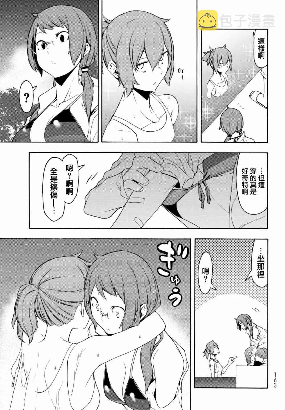 137话 第19页