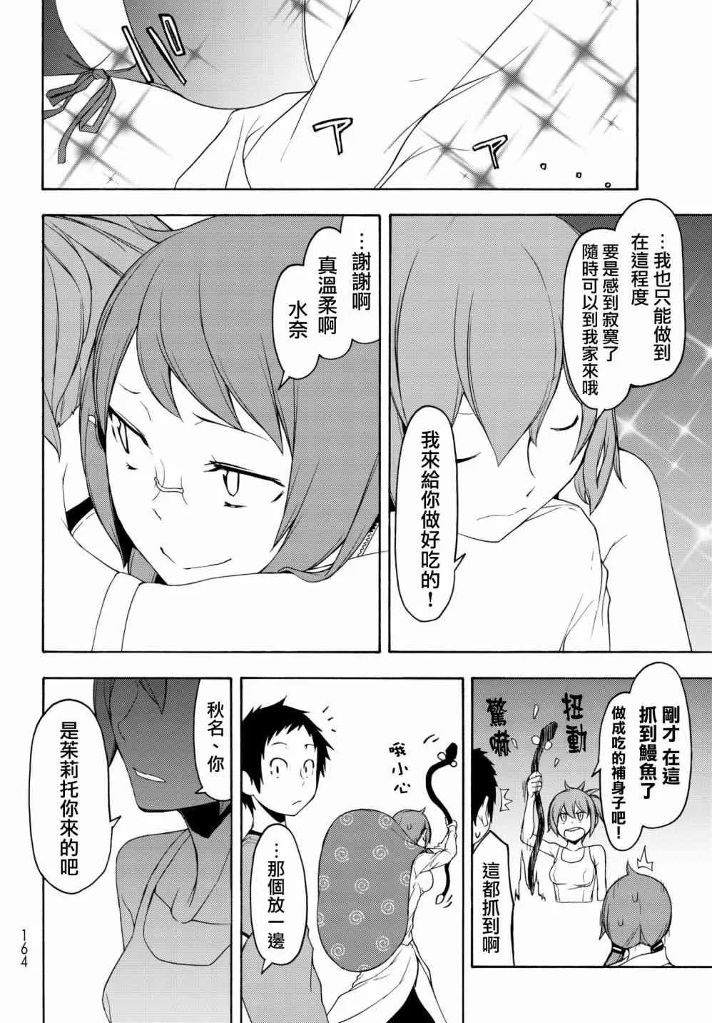 137话 第20页