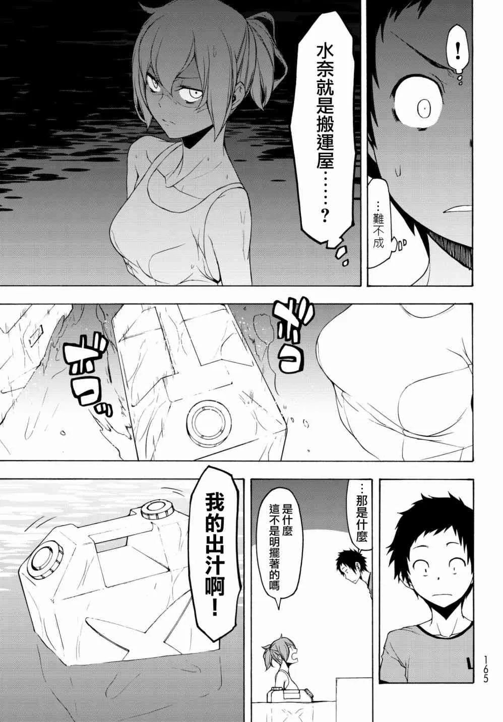 137话 第21页