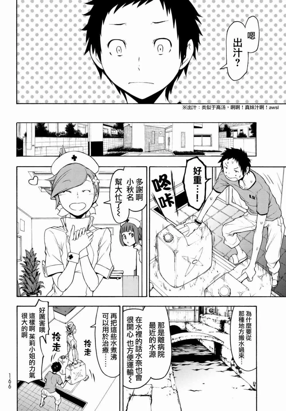 137话 第22页