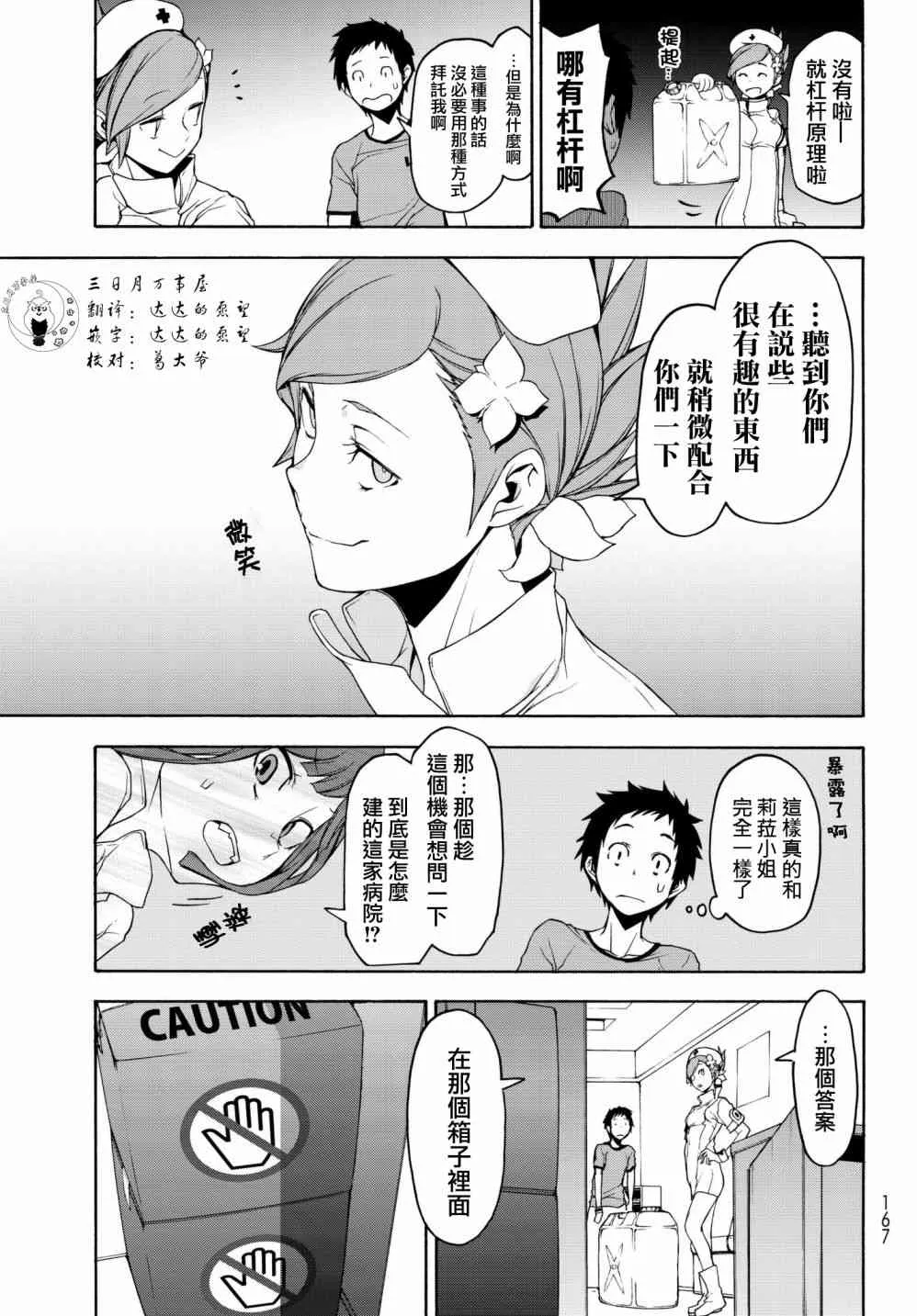 137话 第23页