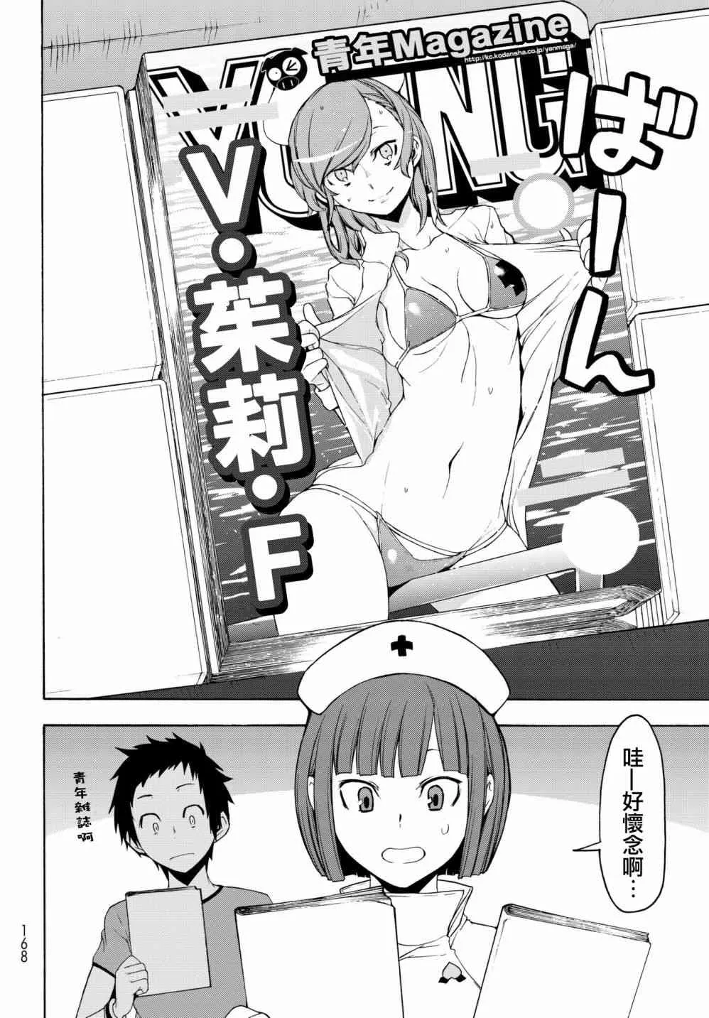 137话 第24页