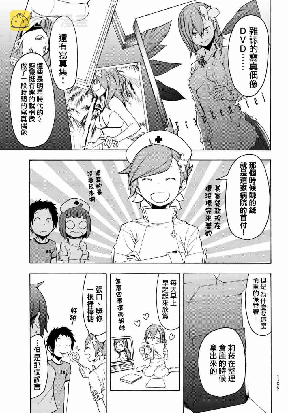 137话 第25页