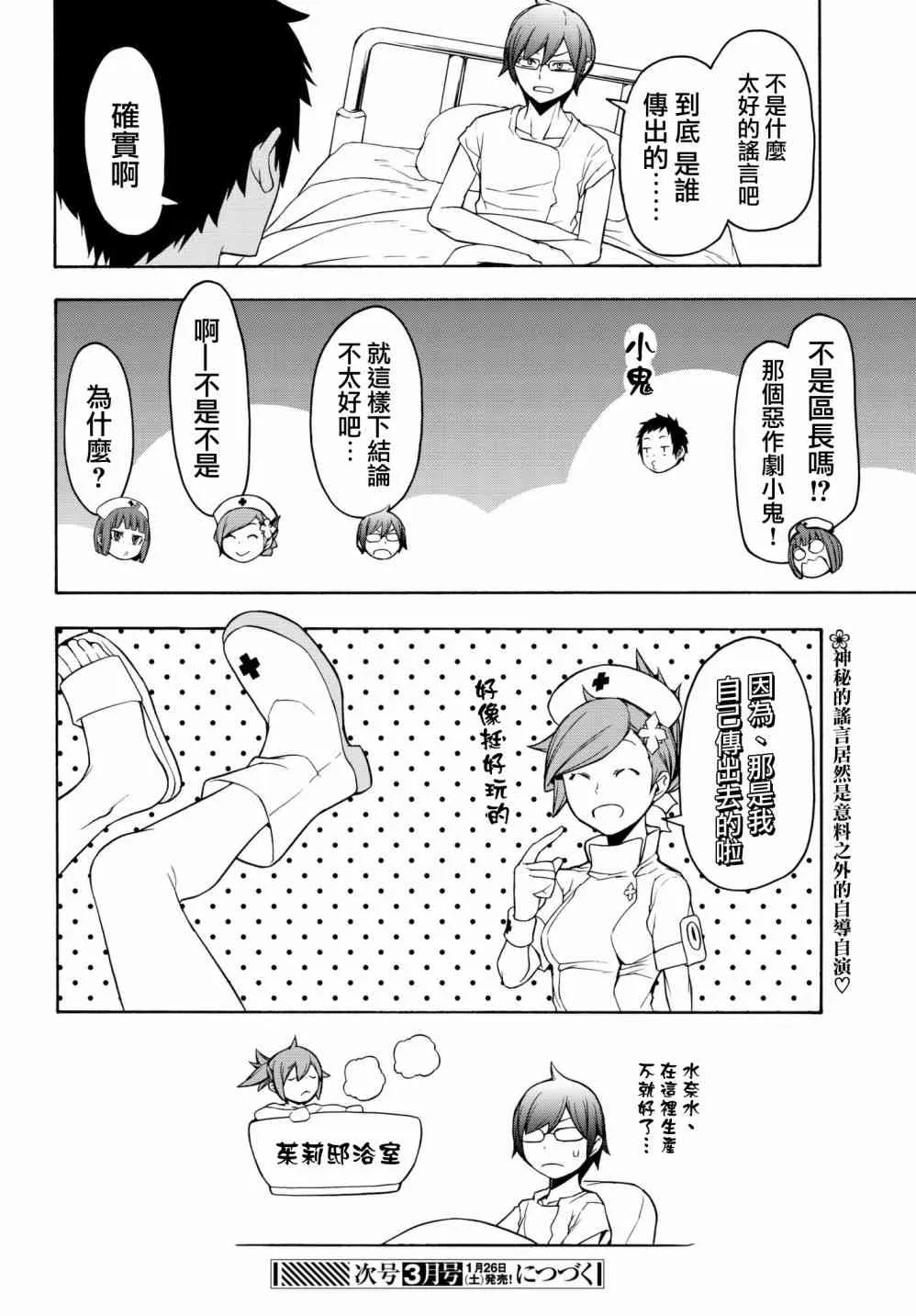 137话 第26页