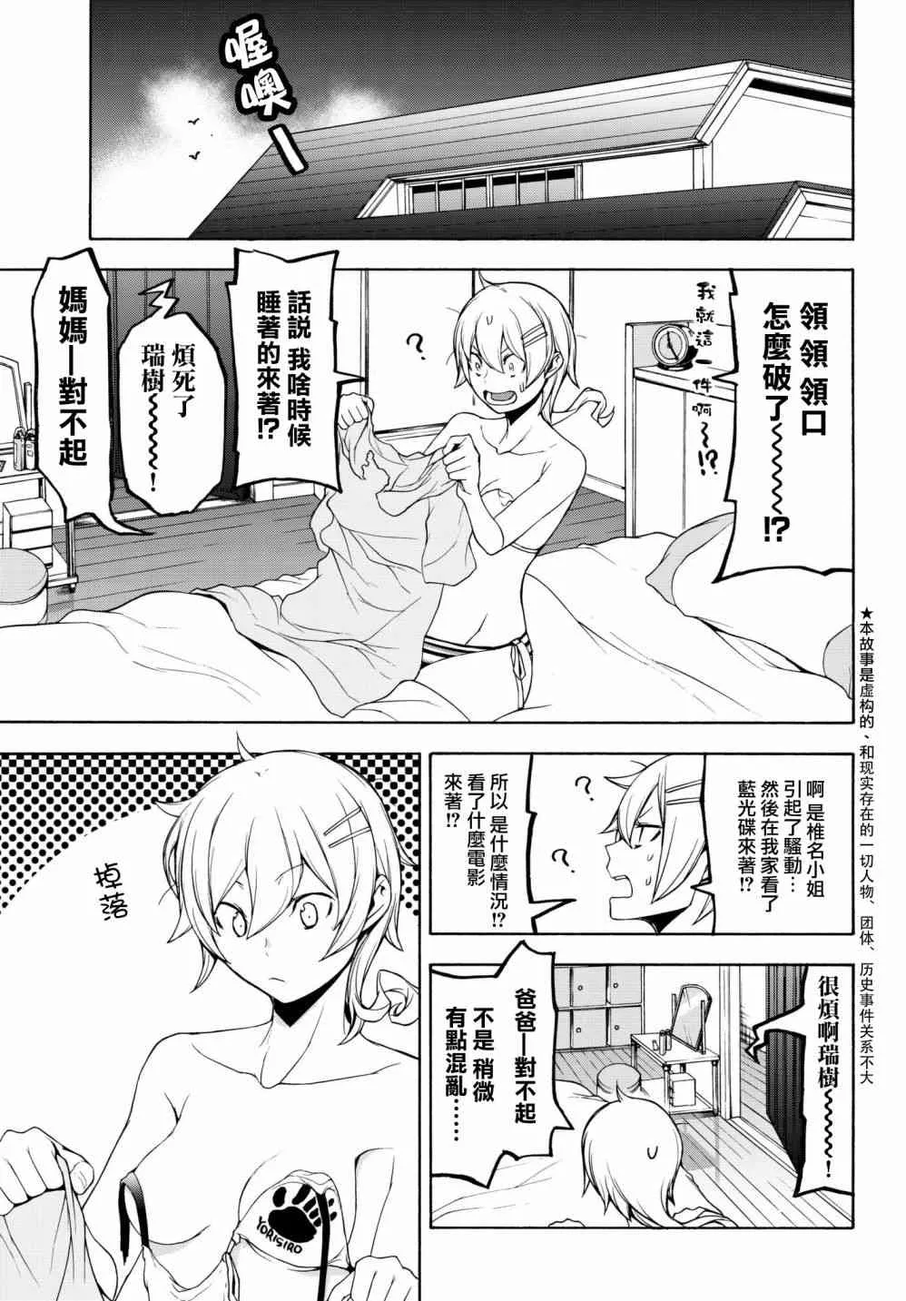 136话 第3页