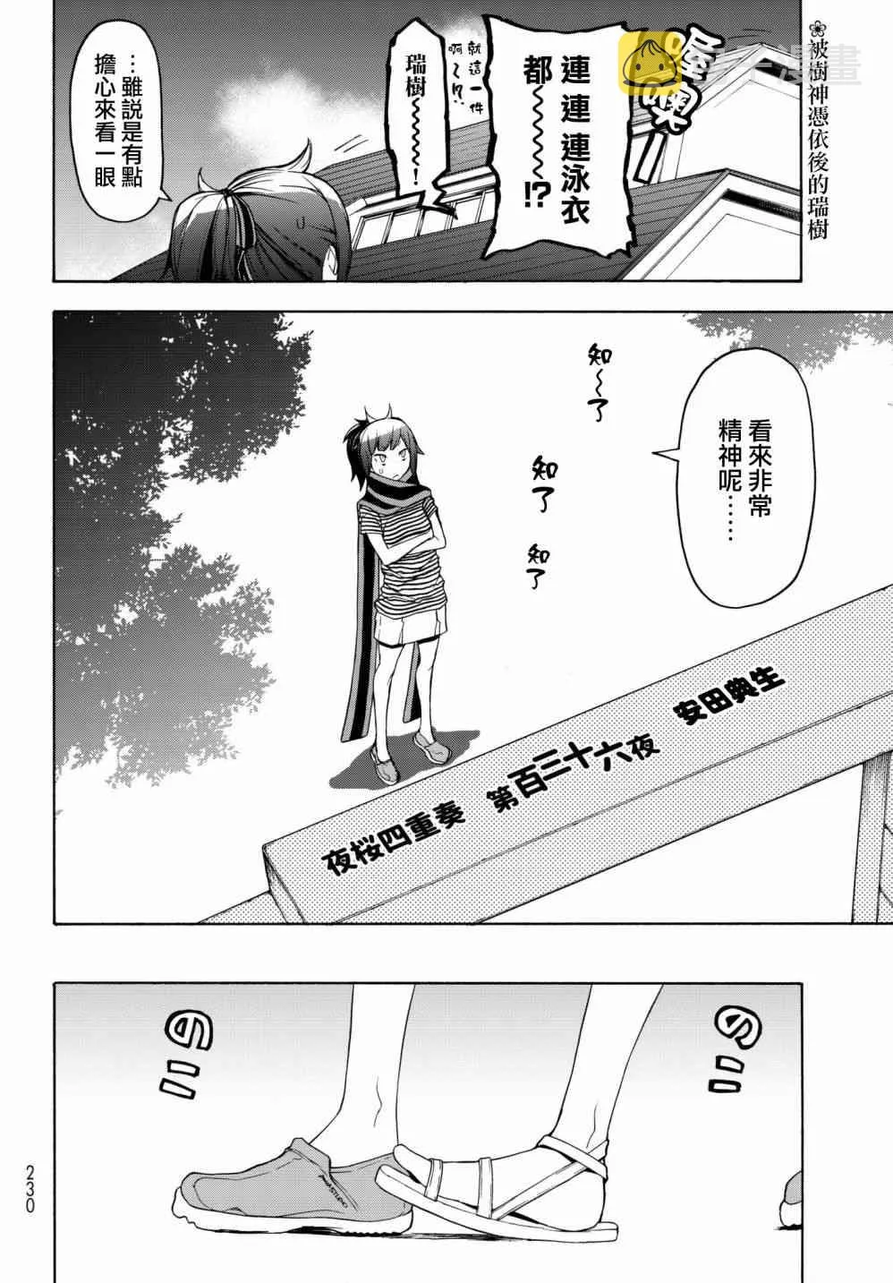 136话 第4页
