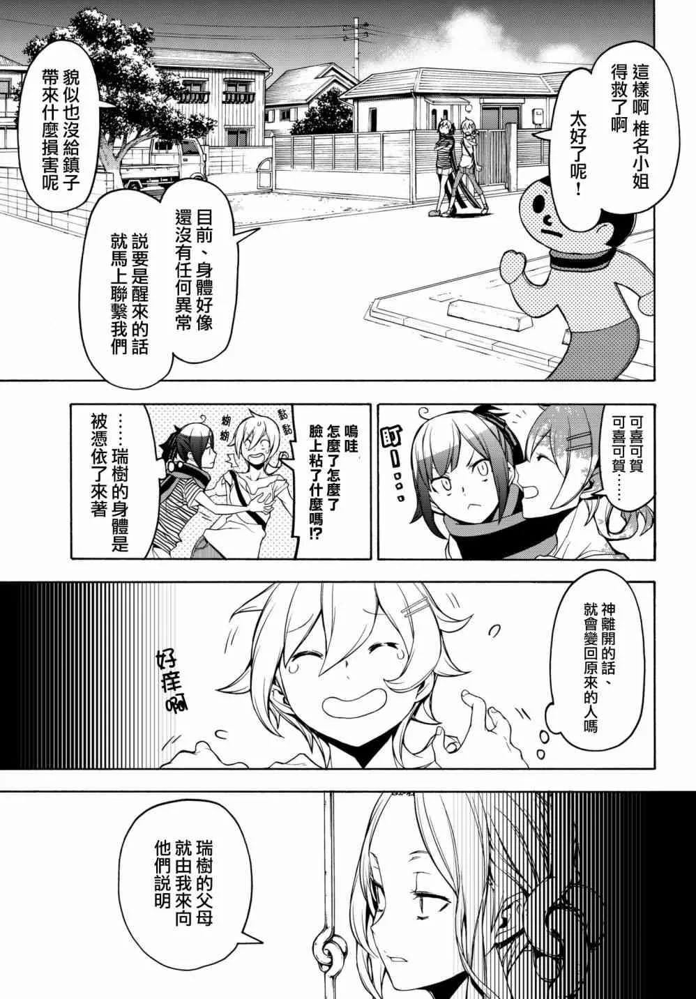 136话 第5页