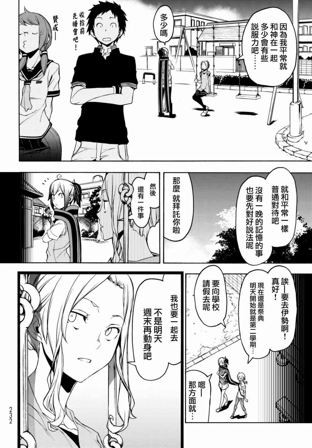 136话 第6页