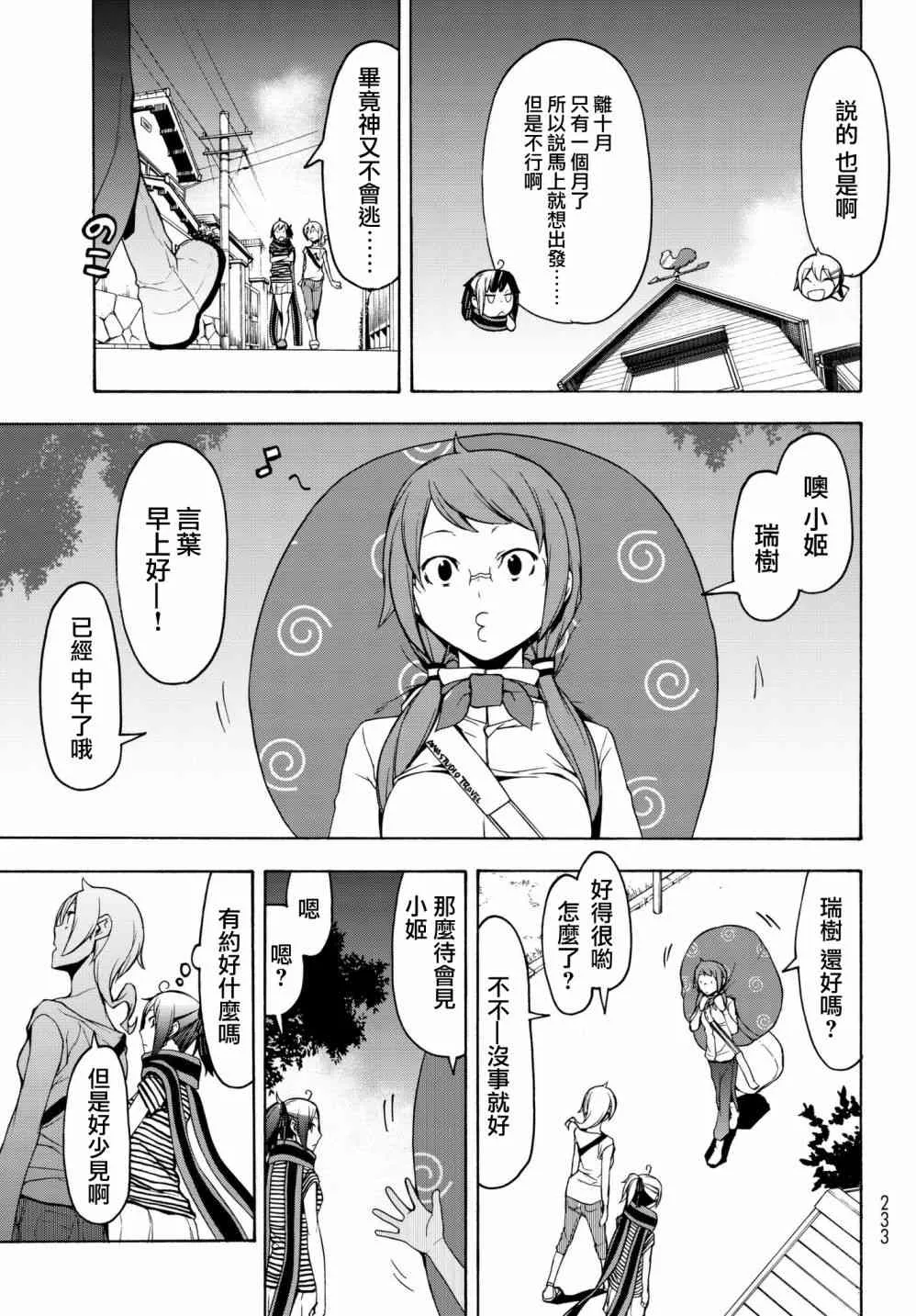 136话 第7页