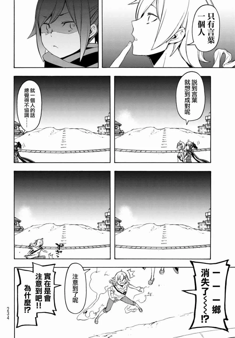 136话 第8页