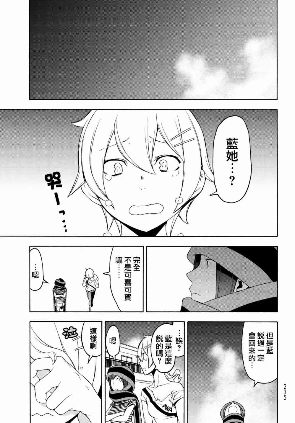136话 第9页