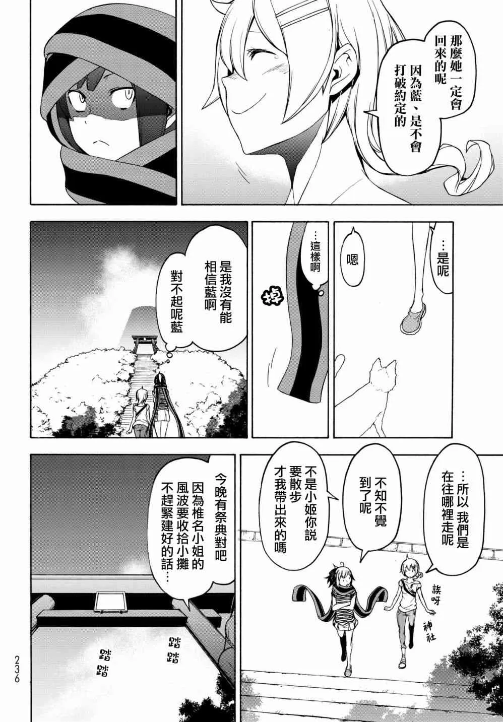 136话 第10页