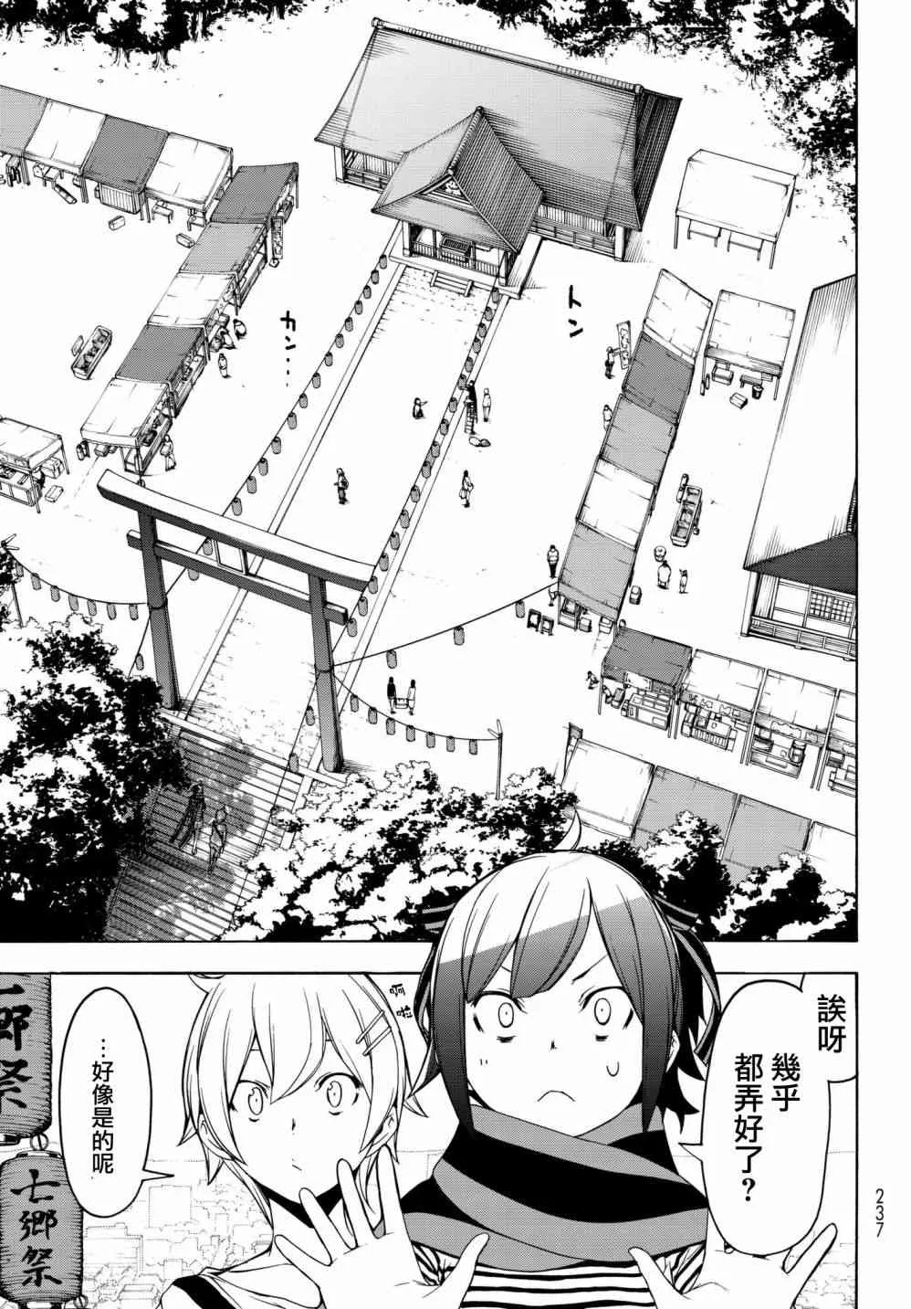 136话 第11页