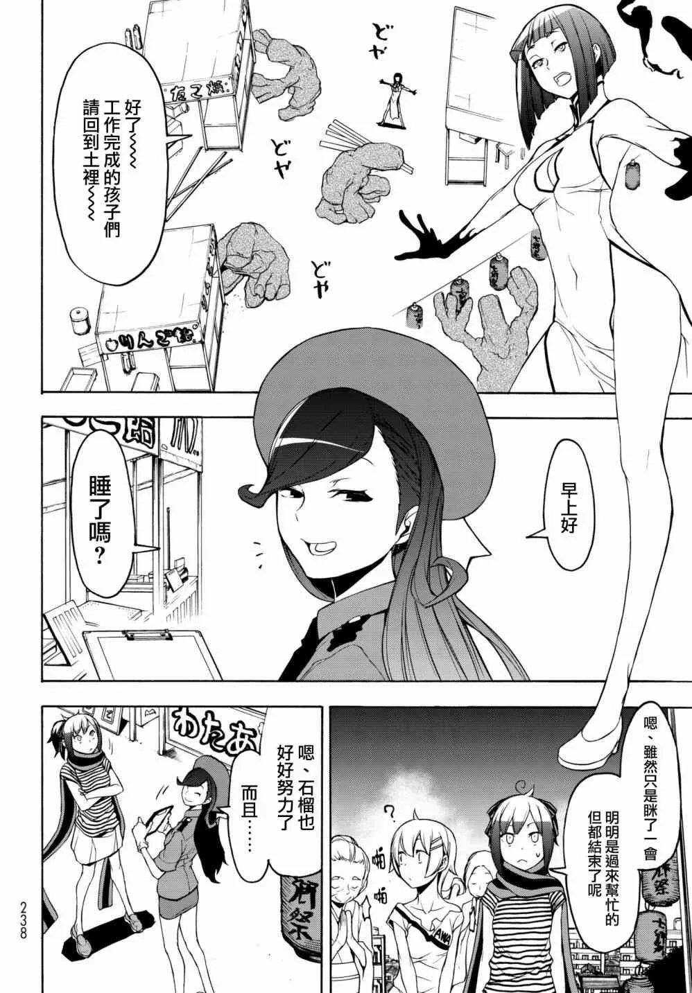 136话 第12页