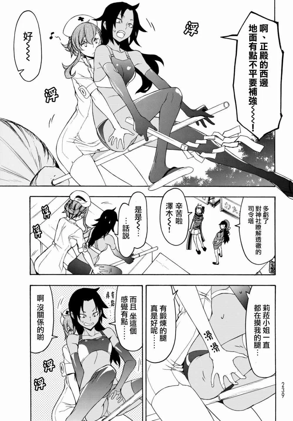 136话 第13页