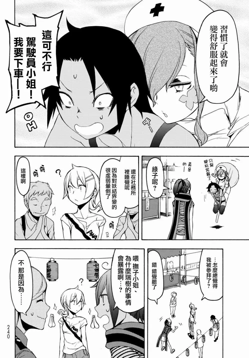 136话 第14页