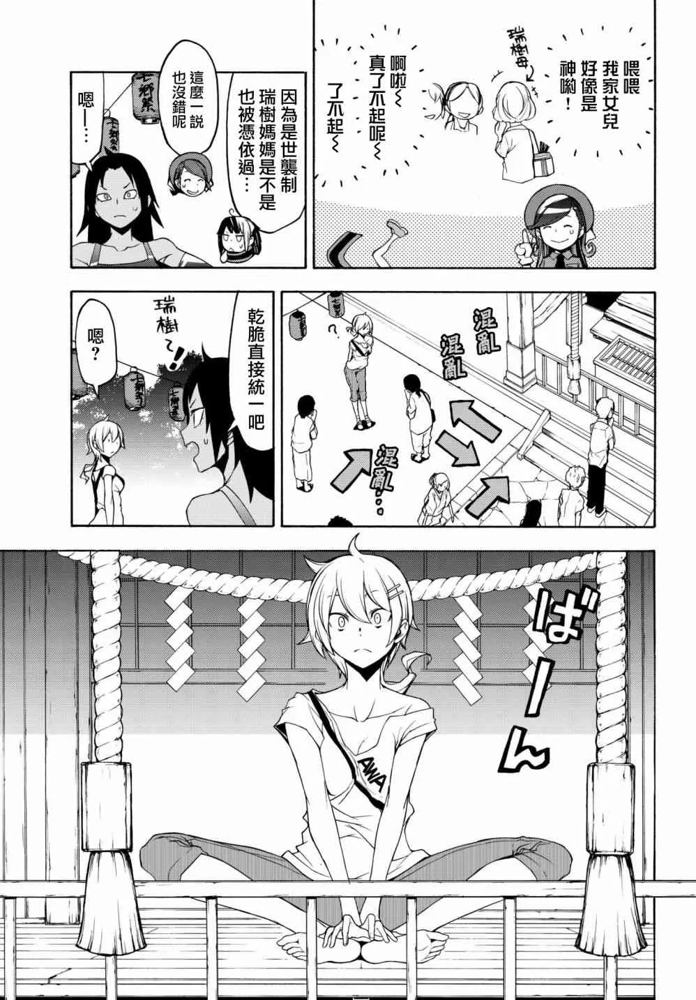 136话 第15页