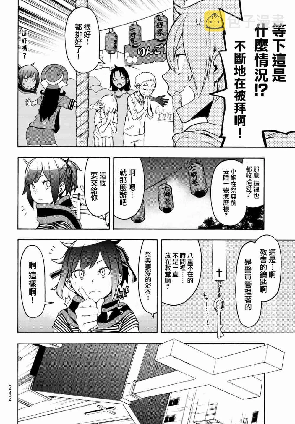 136话 第16页