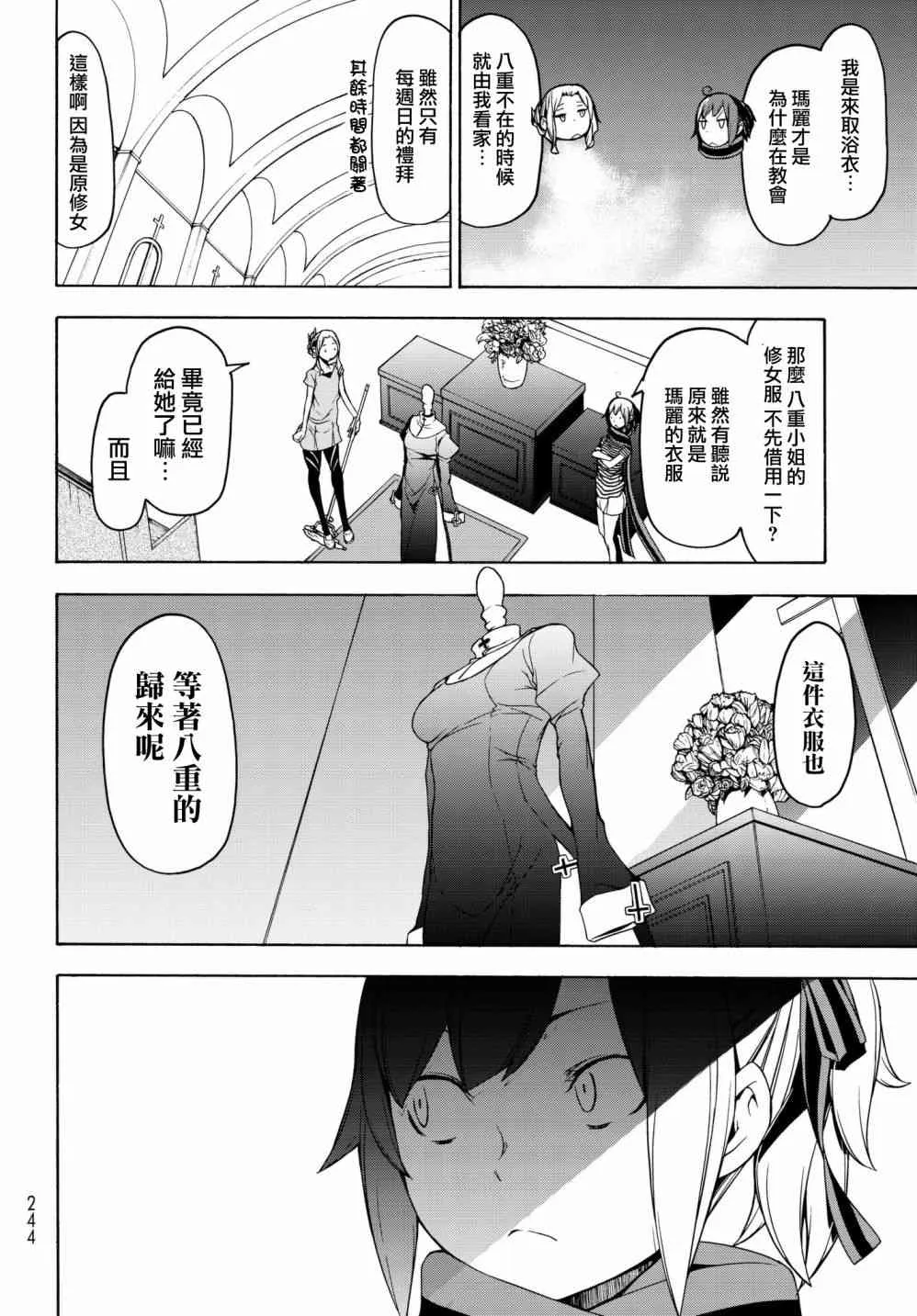 136话 第18页