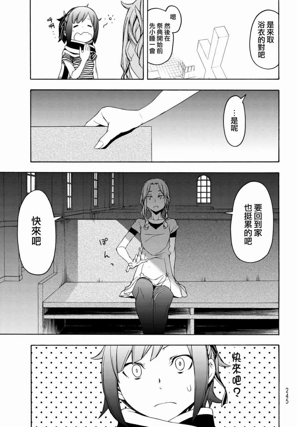 136话 第19页