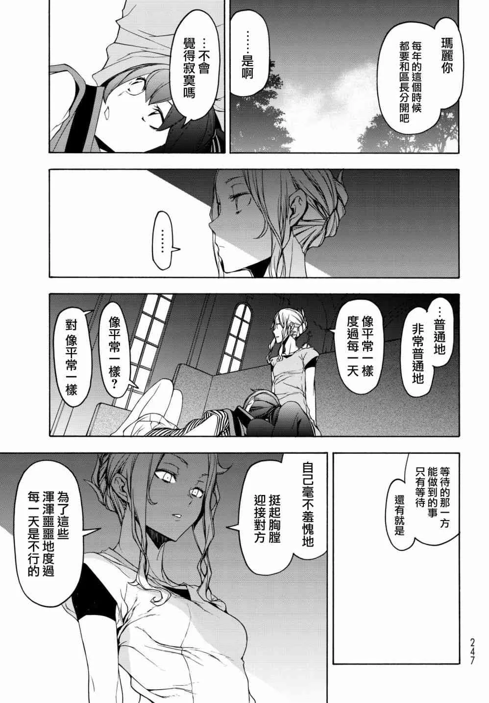136话 第21页