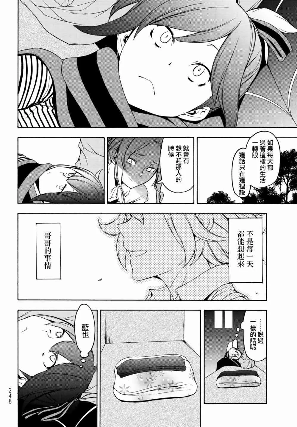 136话 第22页