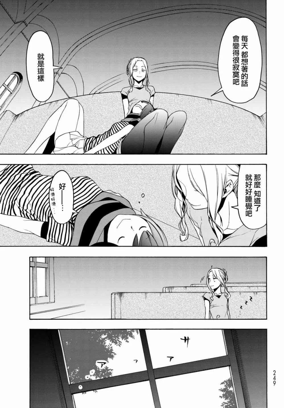136话 第23页