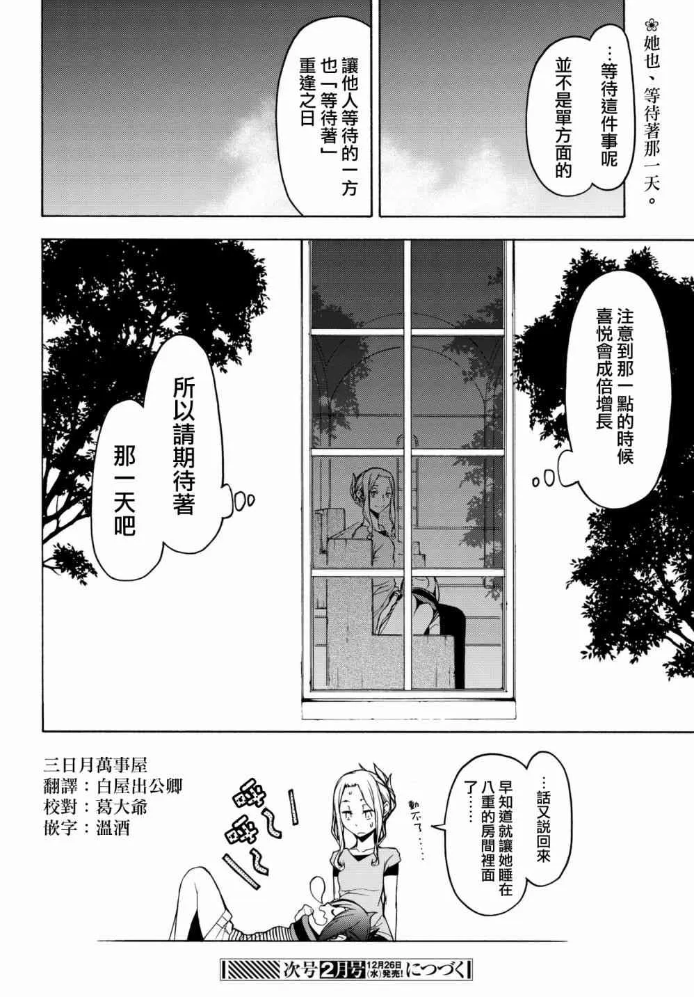 136话 第24页