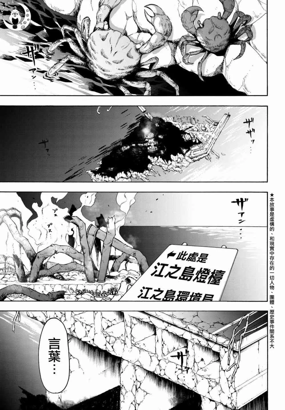 135话 第1页