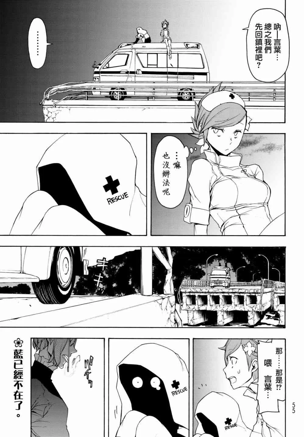 135话 第3页