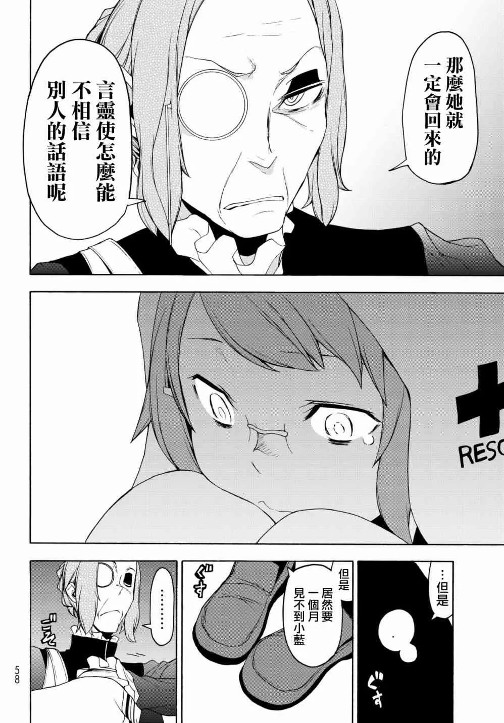 135话 第6页