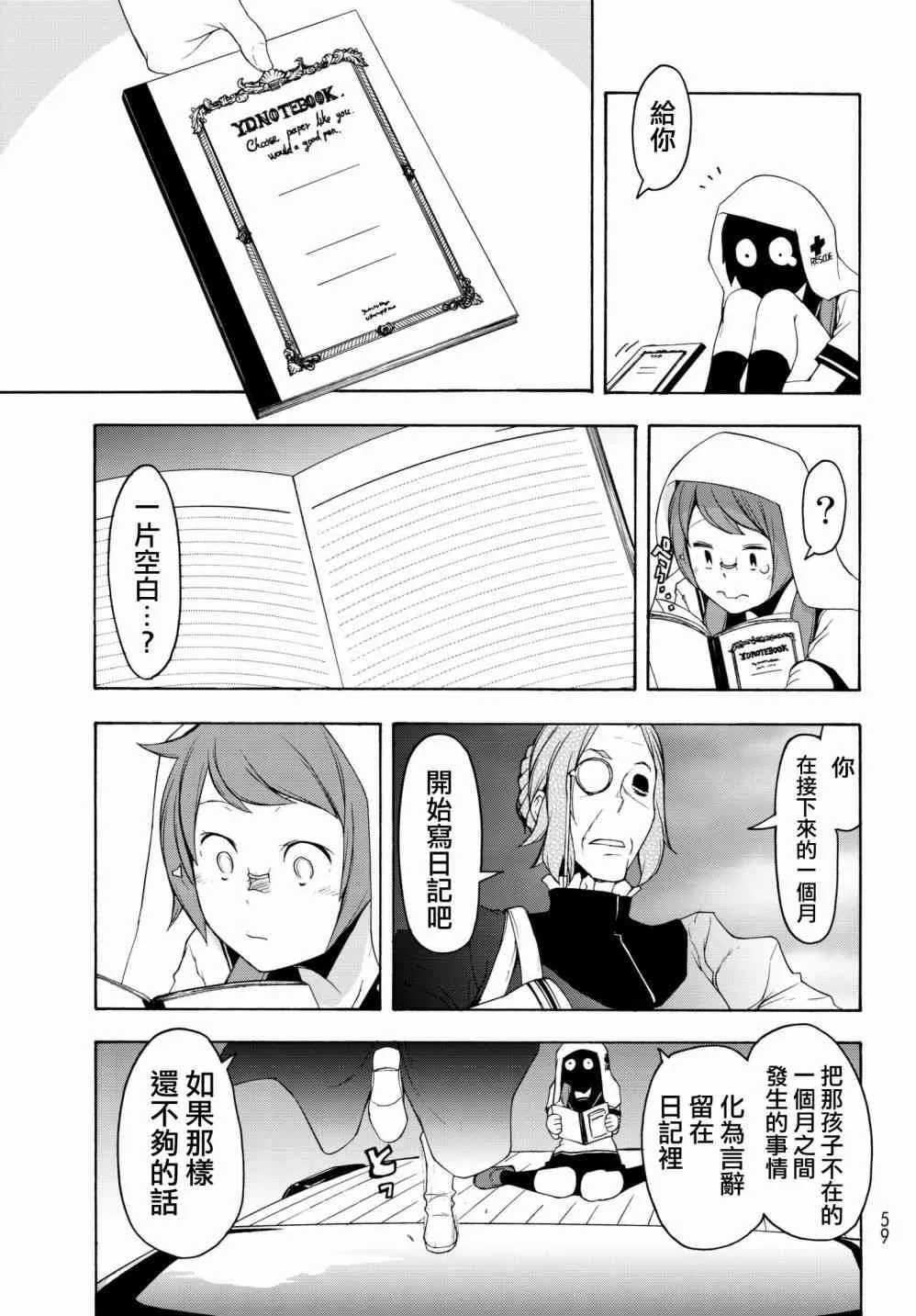 135话 第7页