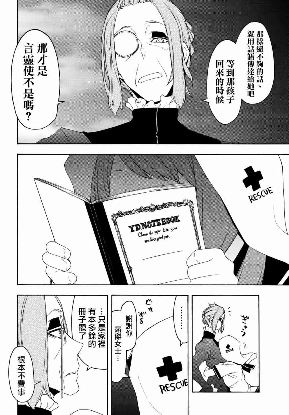 135话 第8页