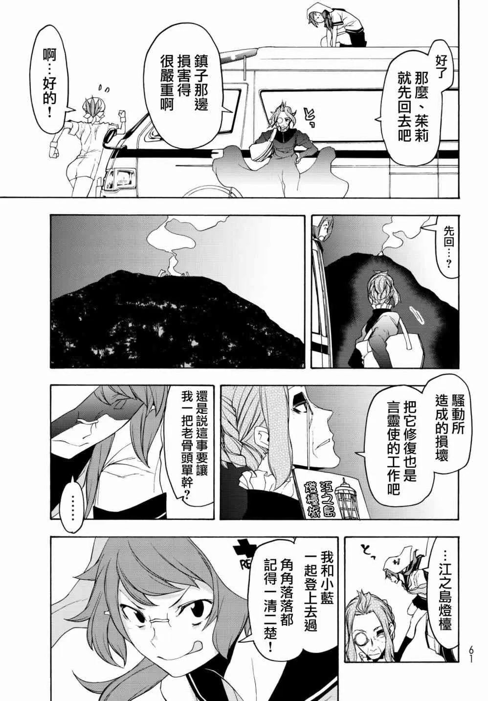 135话 第9页