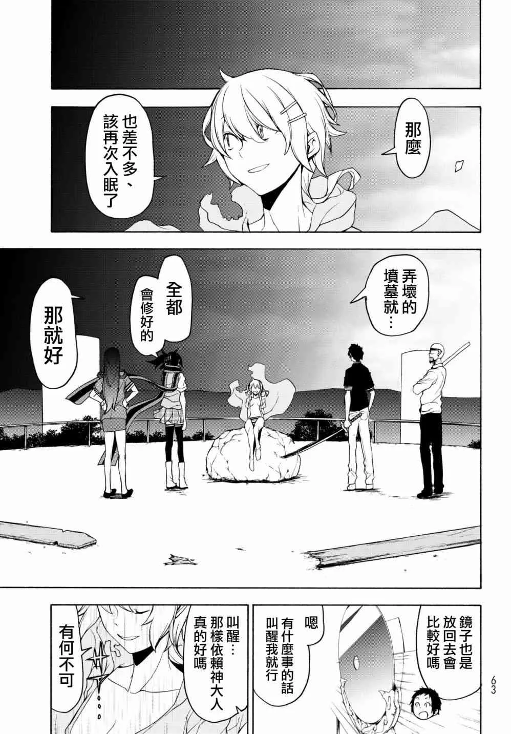 135话 第11页