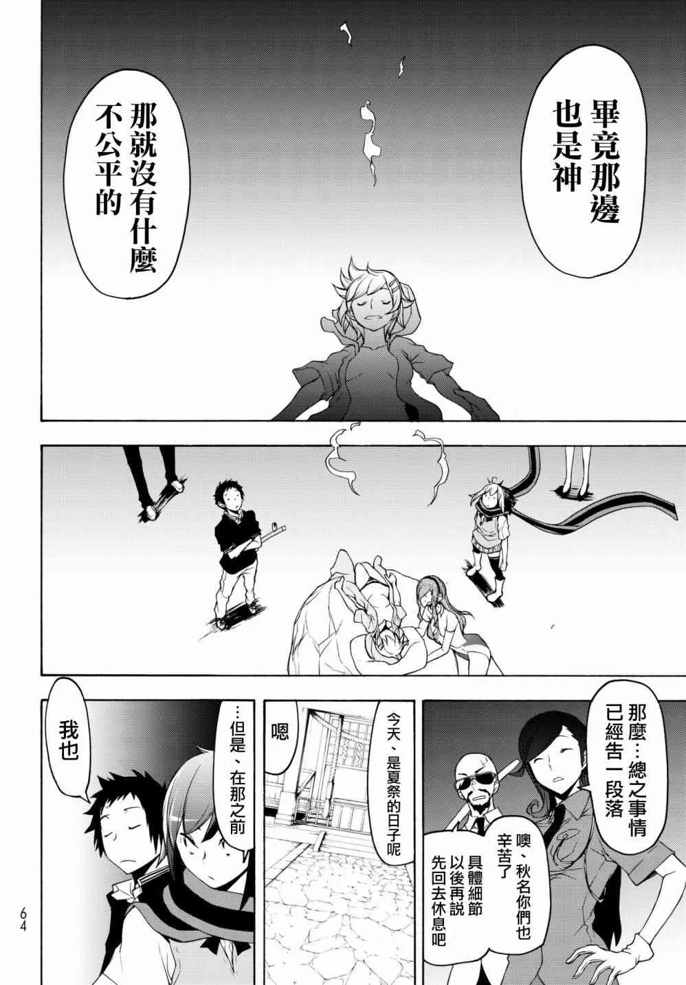 135话 第12页
