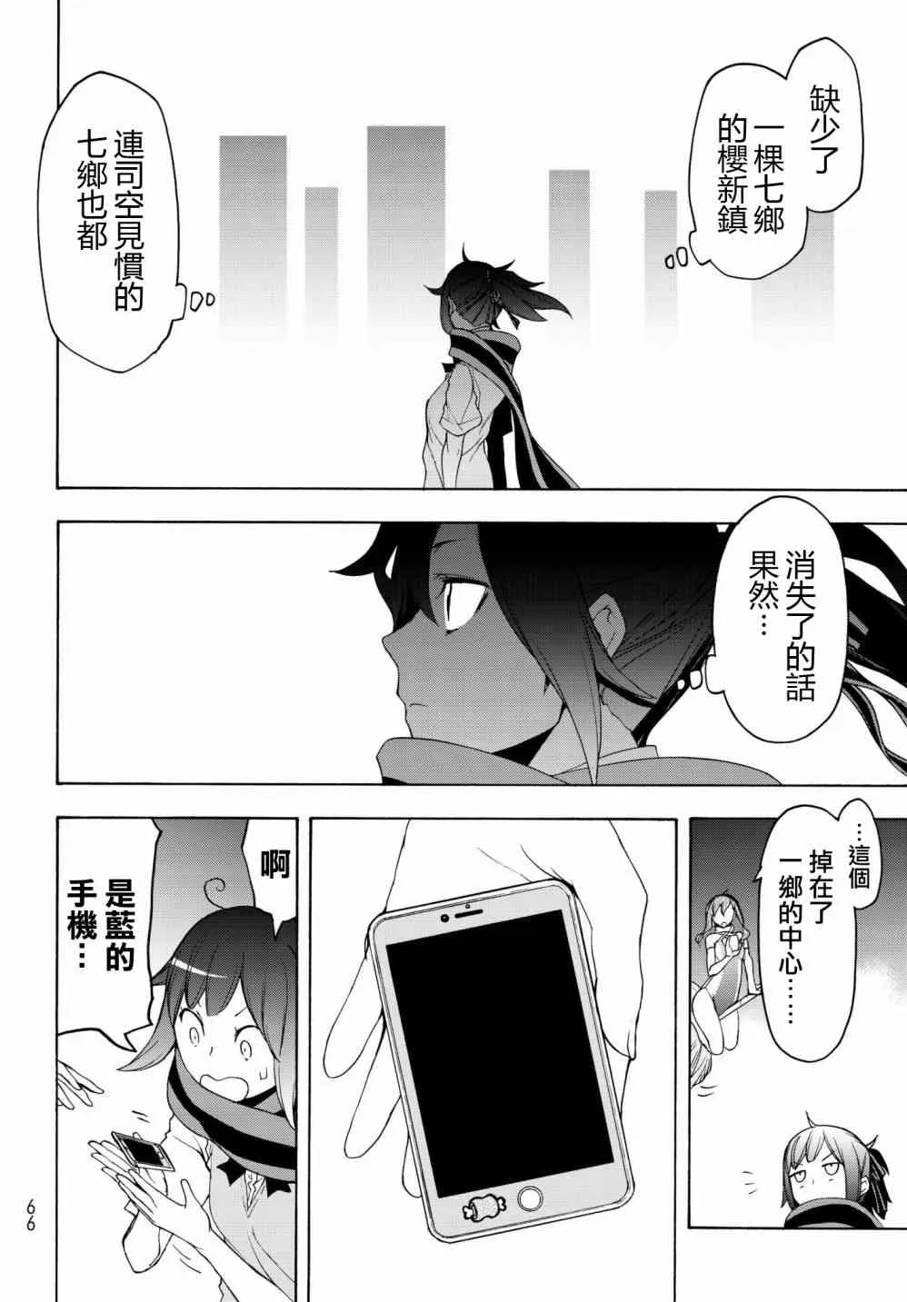 135话 第14页