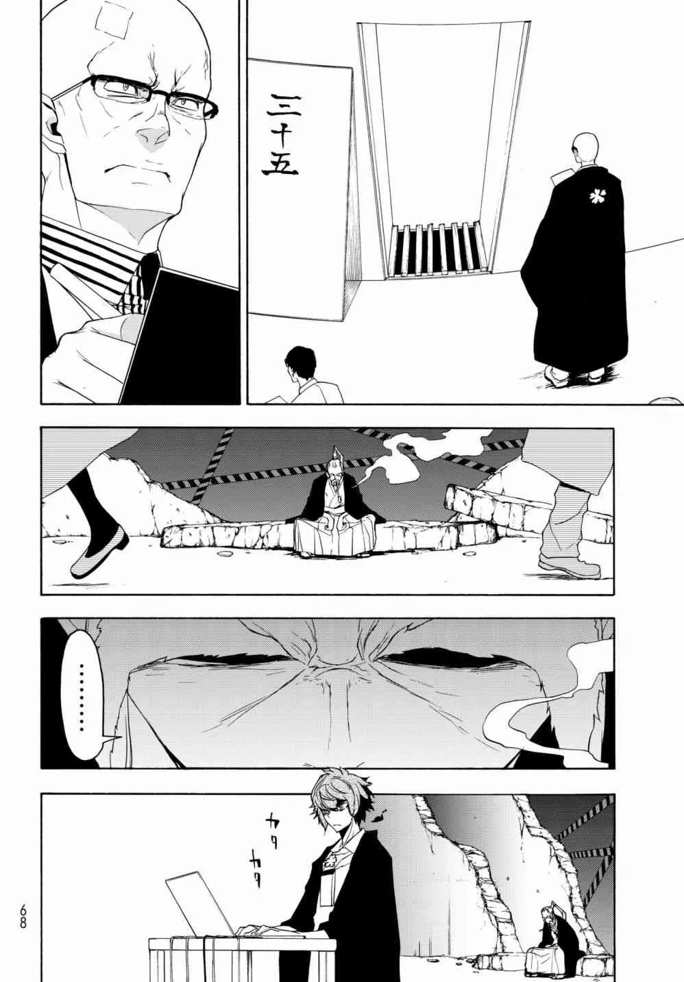 135话 第16页